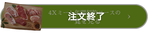 年間契約コースの一覧はこちら