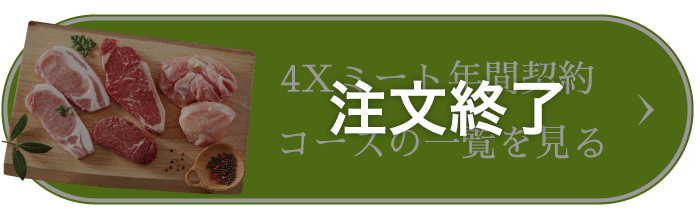 年間契約コースの一覧はこちら