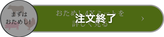 商品一覧はこちら