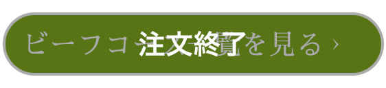 詳しくはこちら