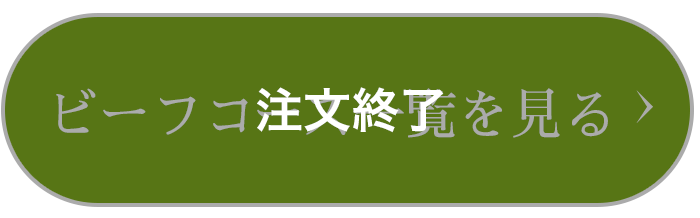 詳しくはこちら
