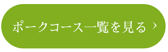 詳しくはこちら