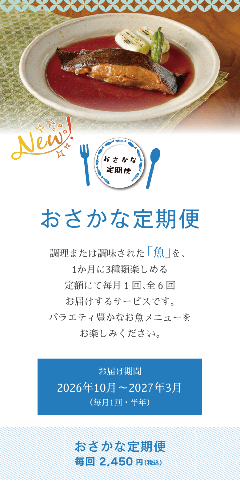 Z'sMENU ごちそうサブスク便