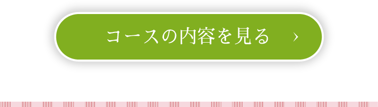 Z'sMENU サブスクサービス コースの内容を見る