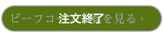 詳しくはこちら
