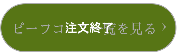 詳しくはこちら