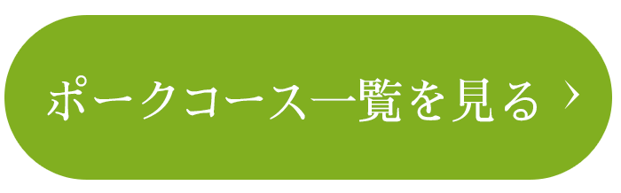 詳しくはこちら