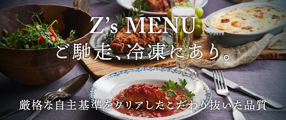 Z’s MENU