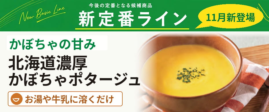 新定番　2611
