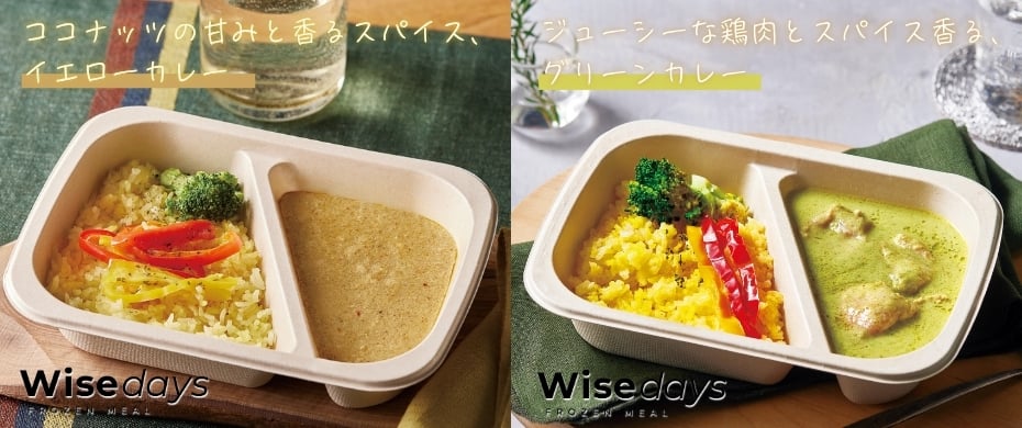 WiseDaysCurry