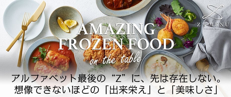 Z’s MENU