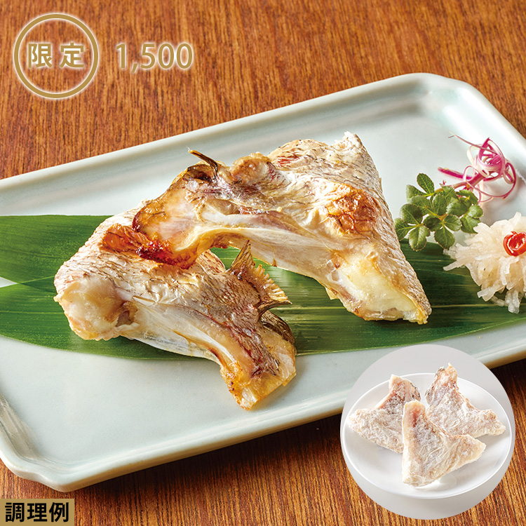 真鯛のカマ