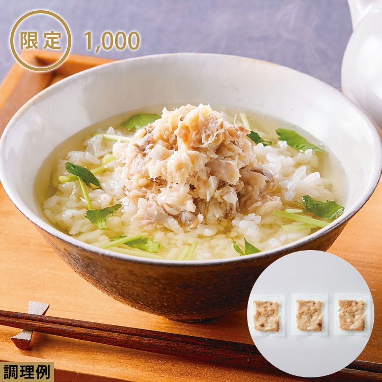 焼さばのほぐし身