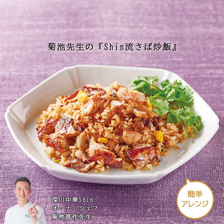 骨取りさばのみりん干し