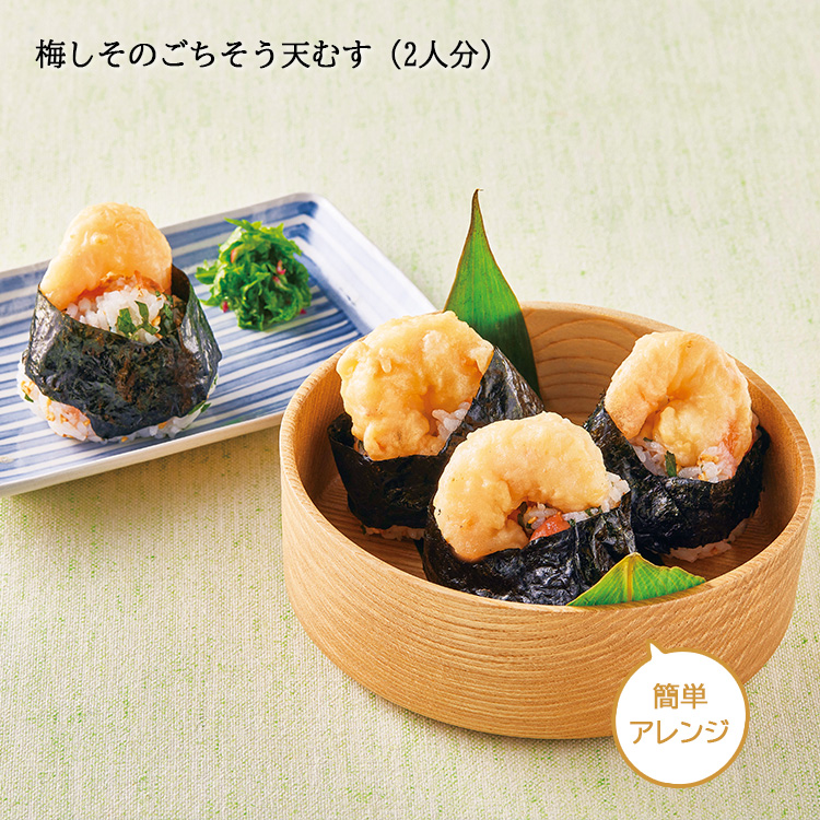 レンジで簡単！天然えびの天ぷら（２パック）