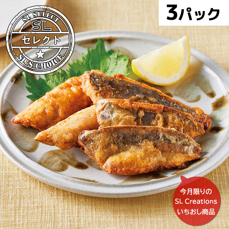 フライパンで真あじの竜田揚げ（３パック）