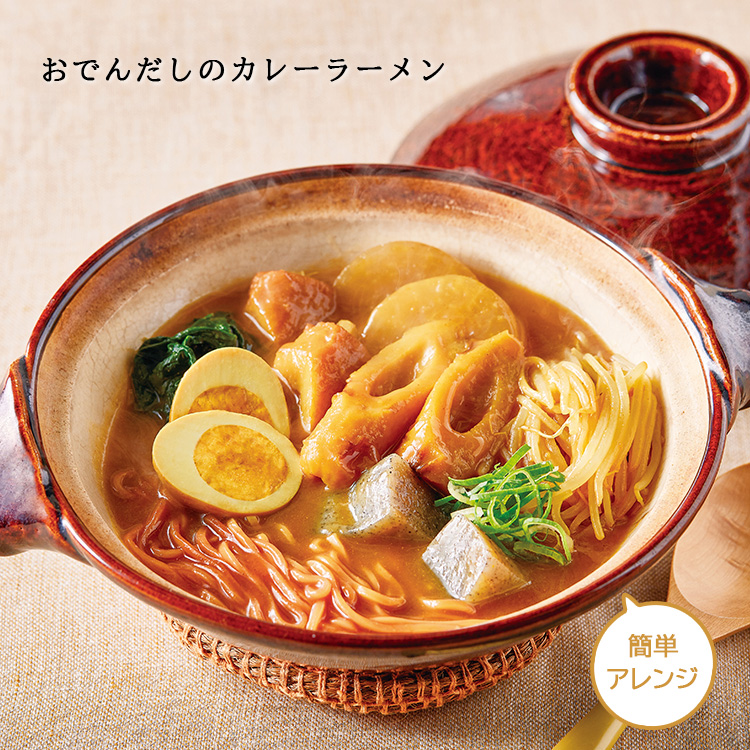 味わいおでん たまご入り(2パック)
