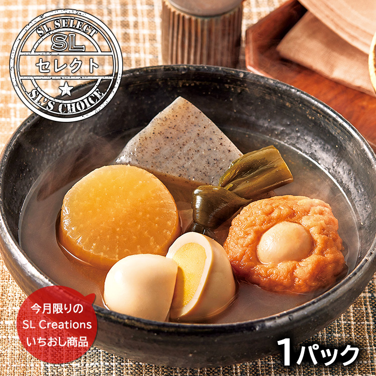 だし香る五種おでん