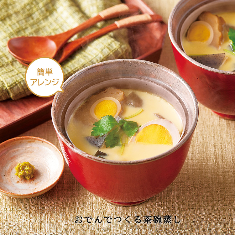 だし香る五種おでん（３パック）