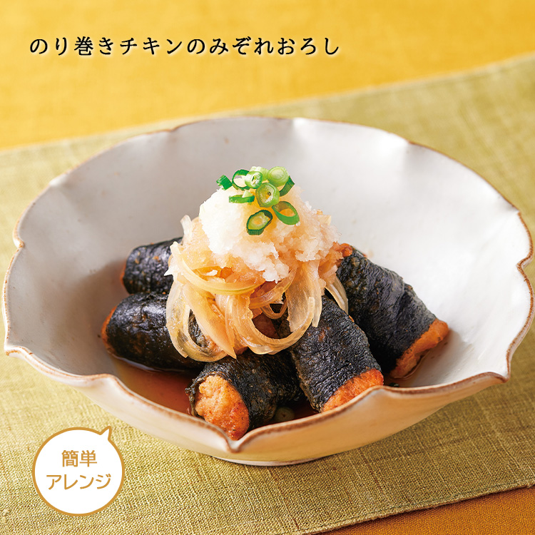 のり巻きチキン（２パック）