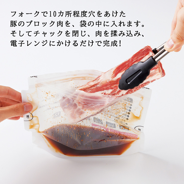 レンジで簡単チャーシューの素