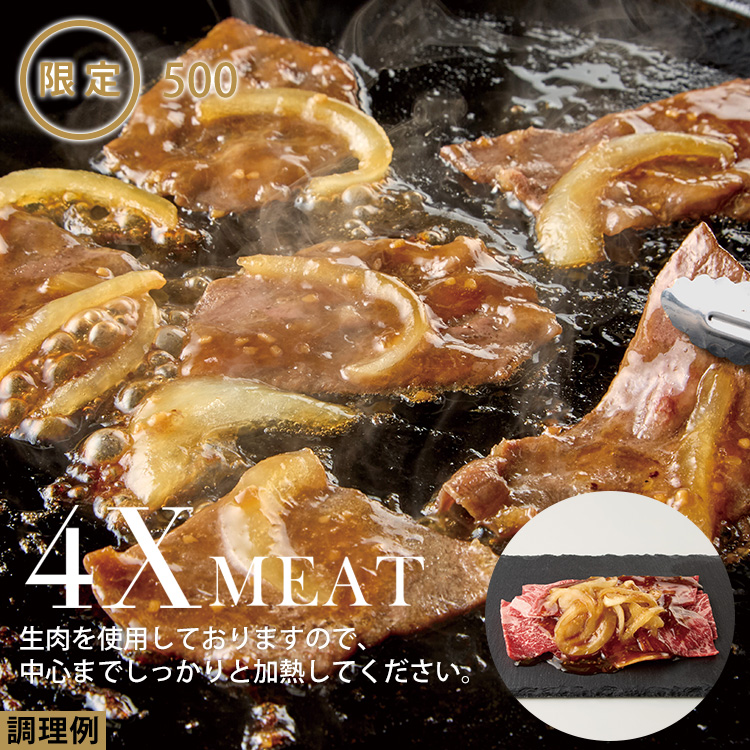 ４Ｘビーフプルコギビーフ（肩ロース）
