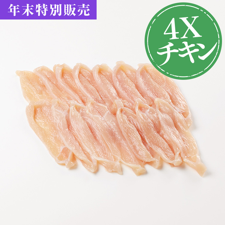 ４Ｘチキンむねスライスしゃぶしゃぶ