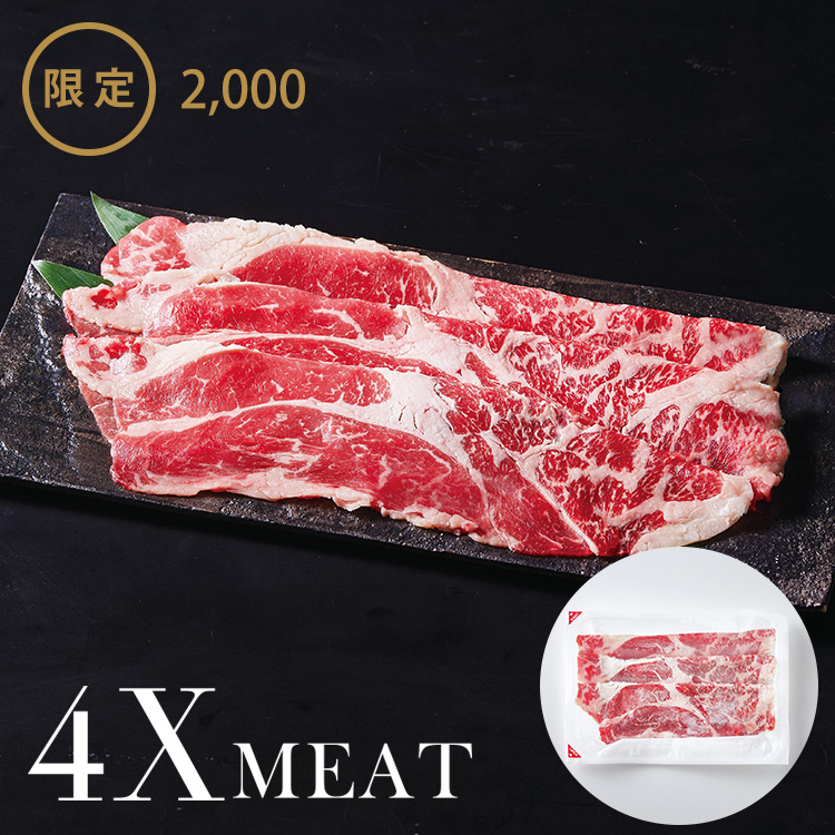４Ｘビーフ肩ローススライス