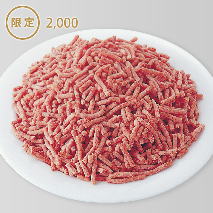 徳用合びき肉