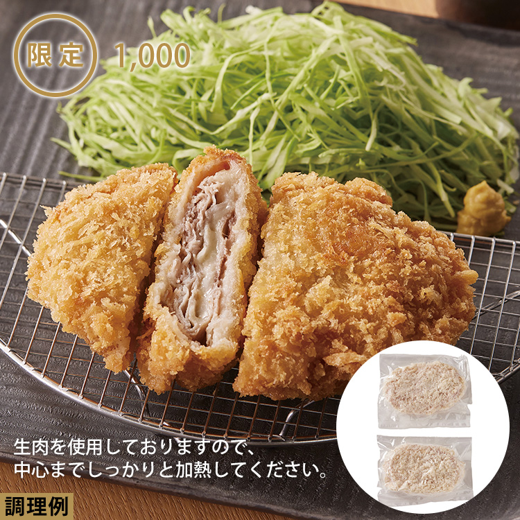 チーズ入りミルフィーユかつ（もも肉使用）