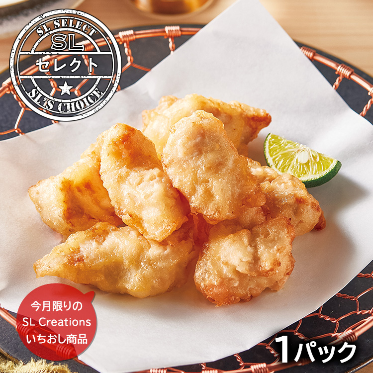 鶏むね天