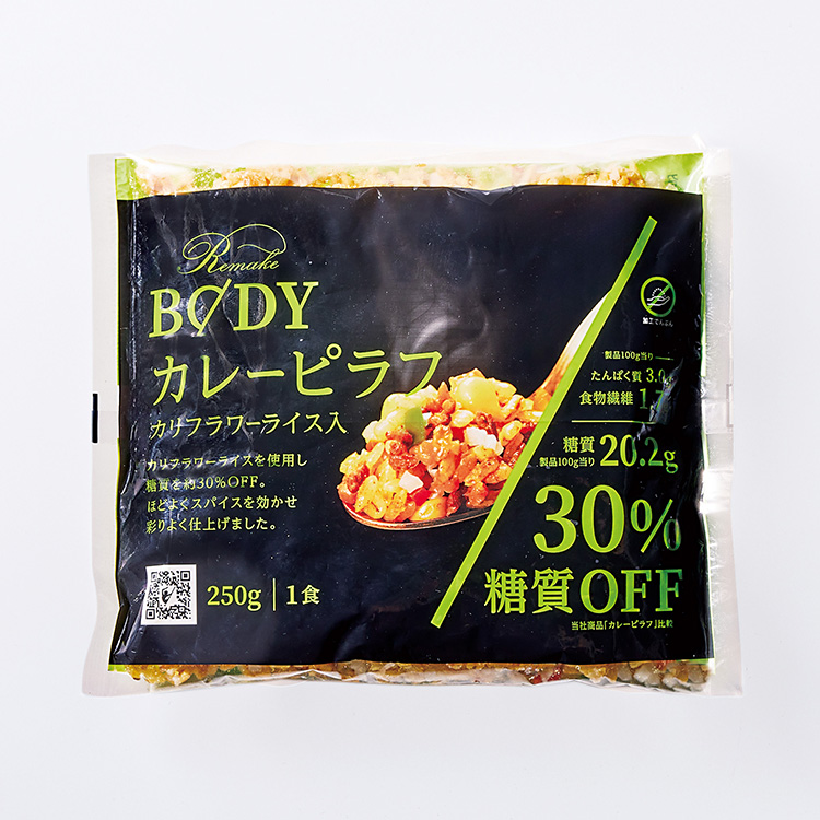 カレーピラフ（カリフラワーライス入）