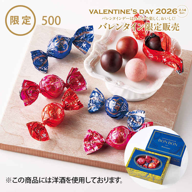 大人のチョコレートＢＯＮＢＯＮ