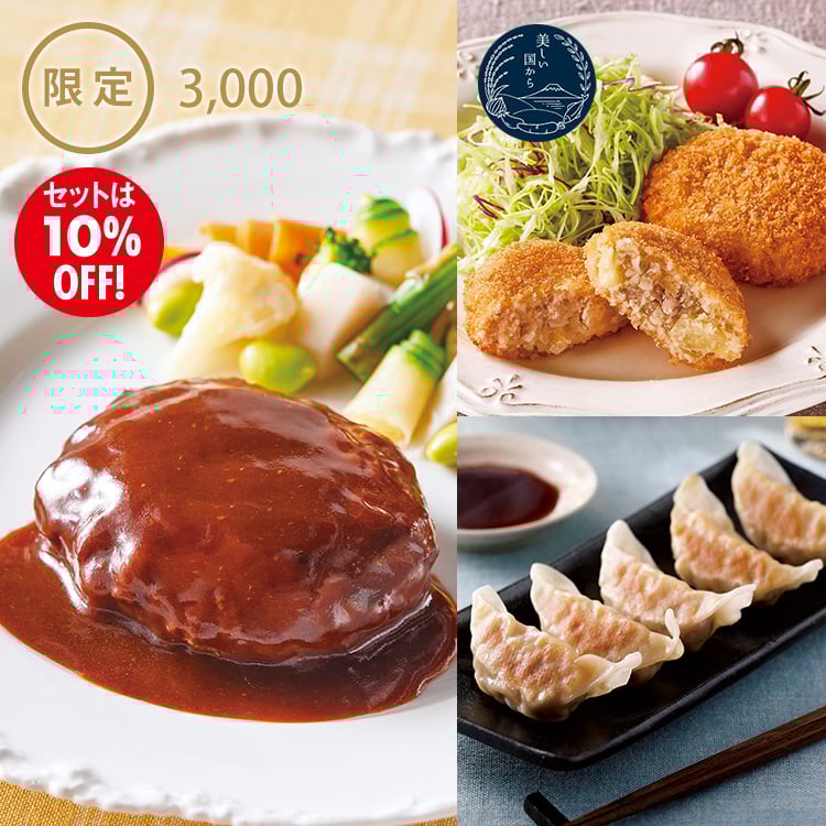 レンジで簡単惣菜セット