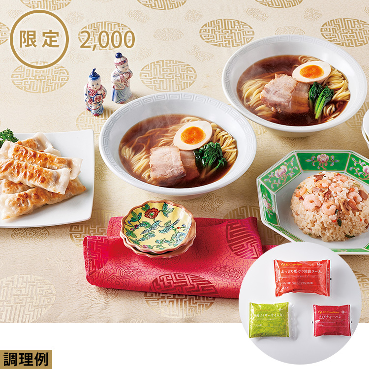 よくばり中華定食セット