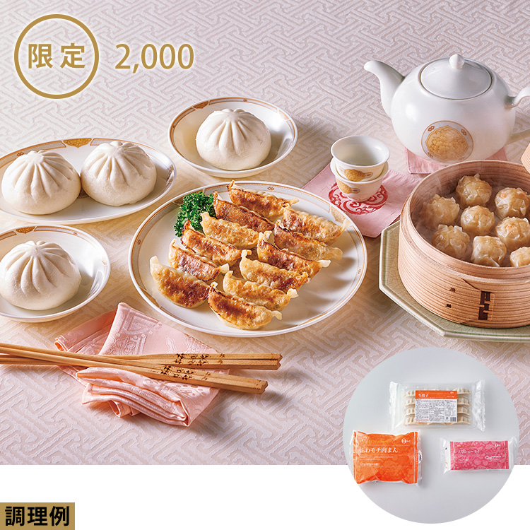 王道点心セット