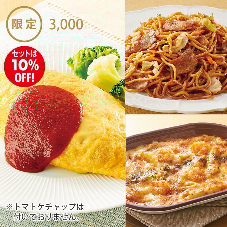 人気軽食セットＡ
