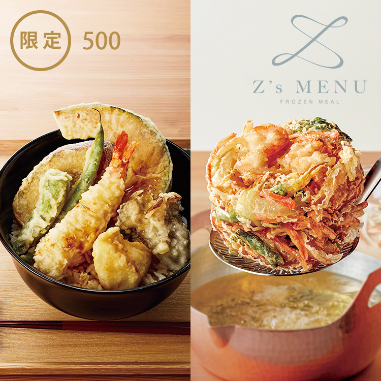 Ｚ’ｓＭＥＮＵ　七福てんぷら・芝海老の野菜かき揚げセット
