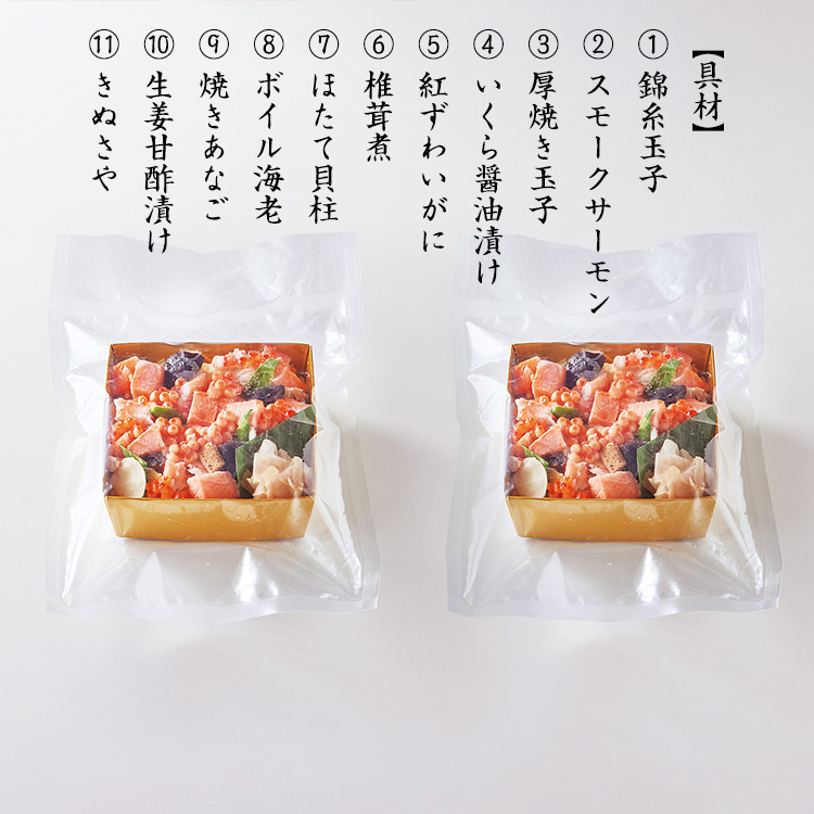 海鮮ばらちらし寿司