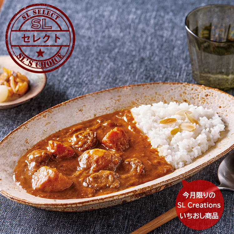 具ごろごろビーフカレー（２パック）