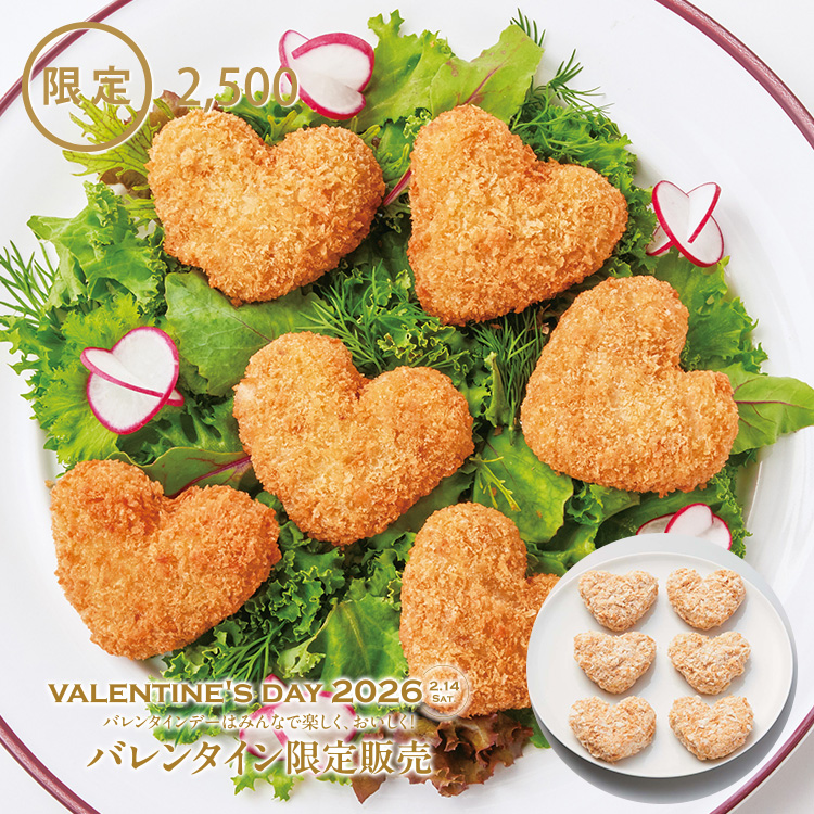 ハートのカレーコロッケ