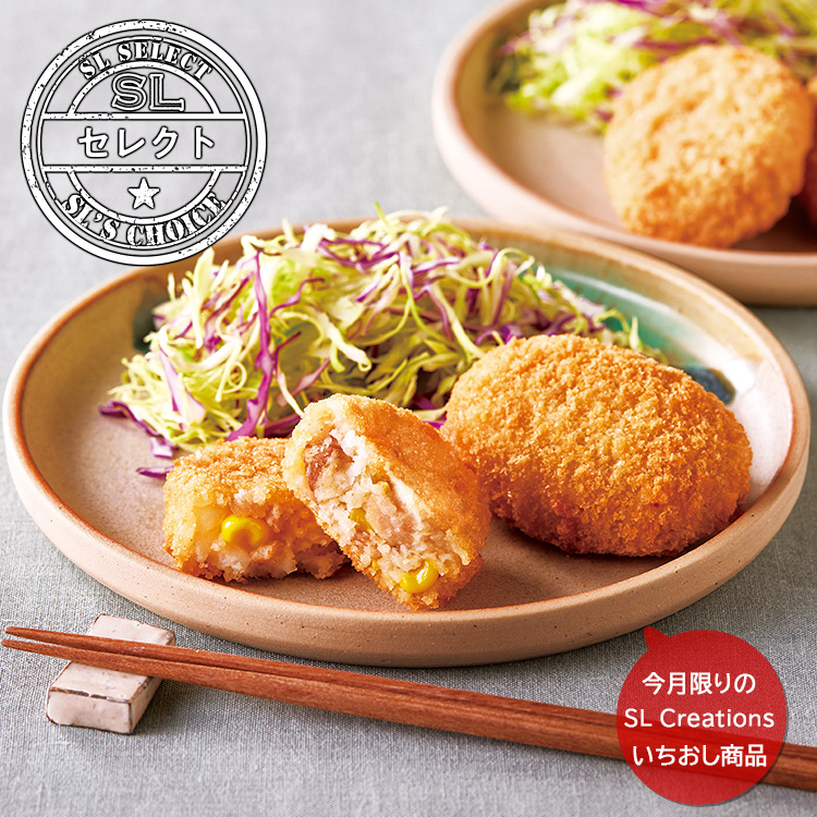 ジャーマンポテト風コロッケ