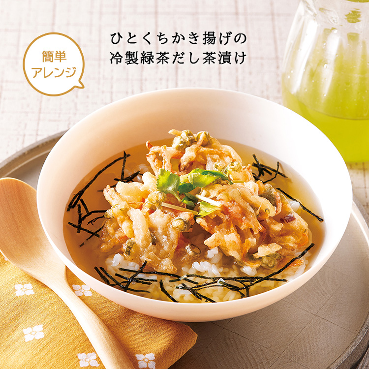 国産野菜のひとくちかき揚げ（２パック）