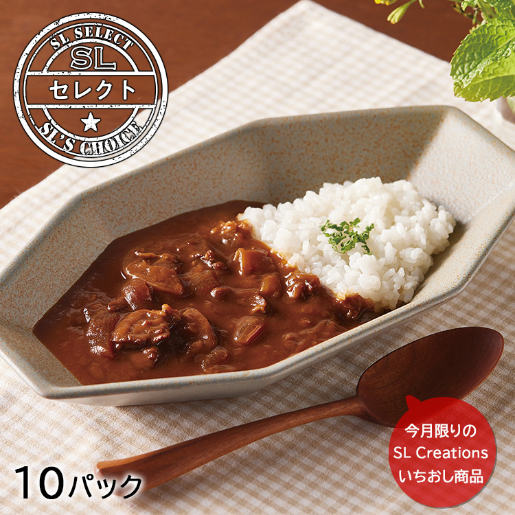 ビーフハヤシ（１０パック）