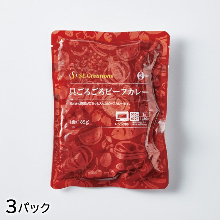 具ごろごろビーフカレー（３パック）