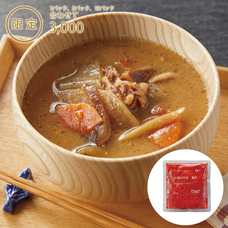 限定販売商品｜お惣菜など冷凍食品・調味料・無添加化粧品通販ならSL