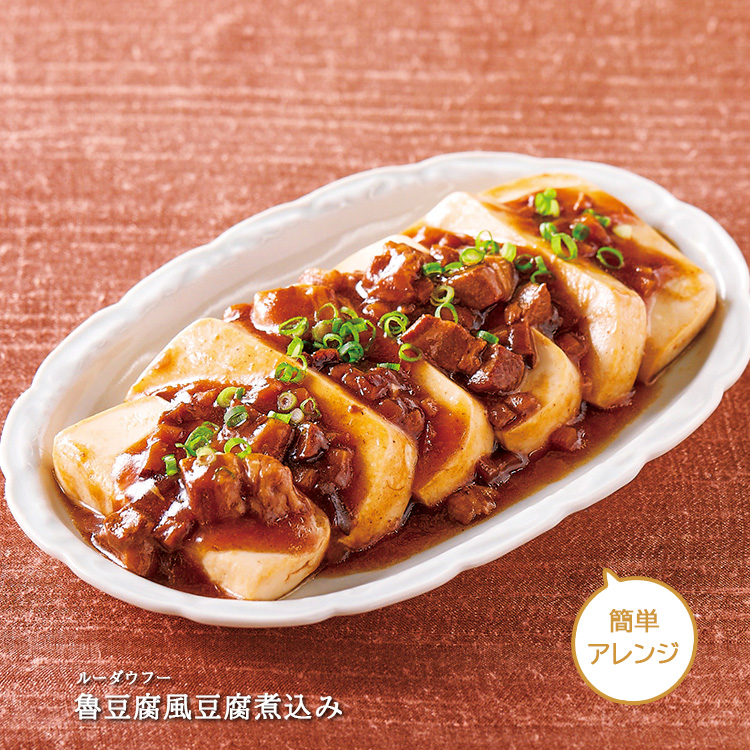 ルーロー飯の素（台湾風甘辛豚肉ご飯の素）（２パック）