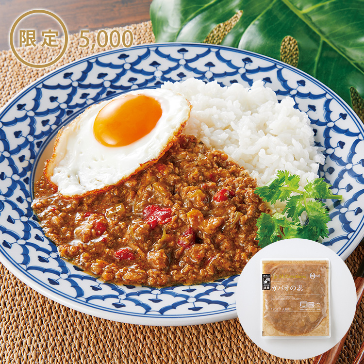 限定販売商品｜お惣菜など冷凍食品・調味料・無添加化粧品通販ならSL