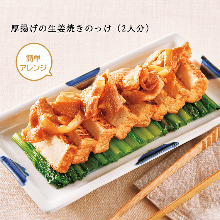 豚生姜焼き丼の具（２パック）