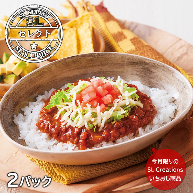 タコライスの素（２パック）